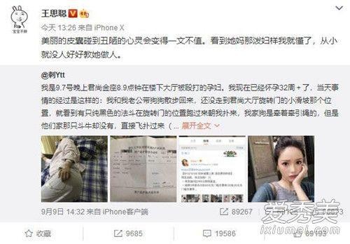 网红saya微博小号叫什么网红saya为什么突然上热搜