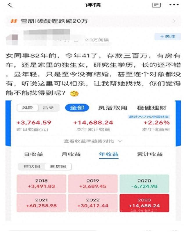 支付宝才是最好的相亲平台