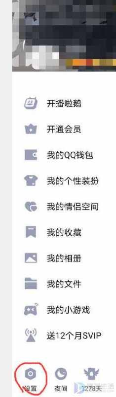 手机QQ如何申请小号呢