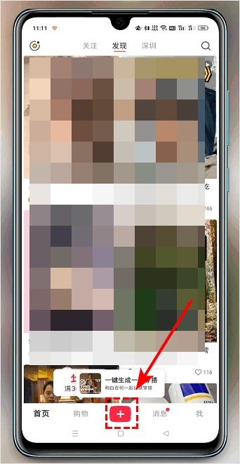 小红书怎么用小号发布视频作品呢？